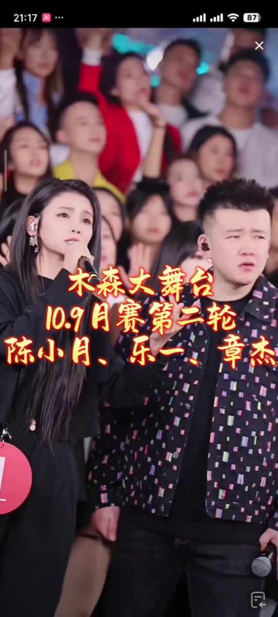 陈帮主木森大舞台 抖音直播江湖中的一抹亮色