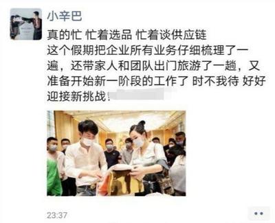 辛巴朋友圈风暴背后的网红生态再一思考
